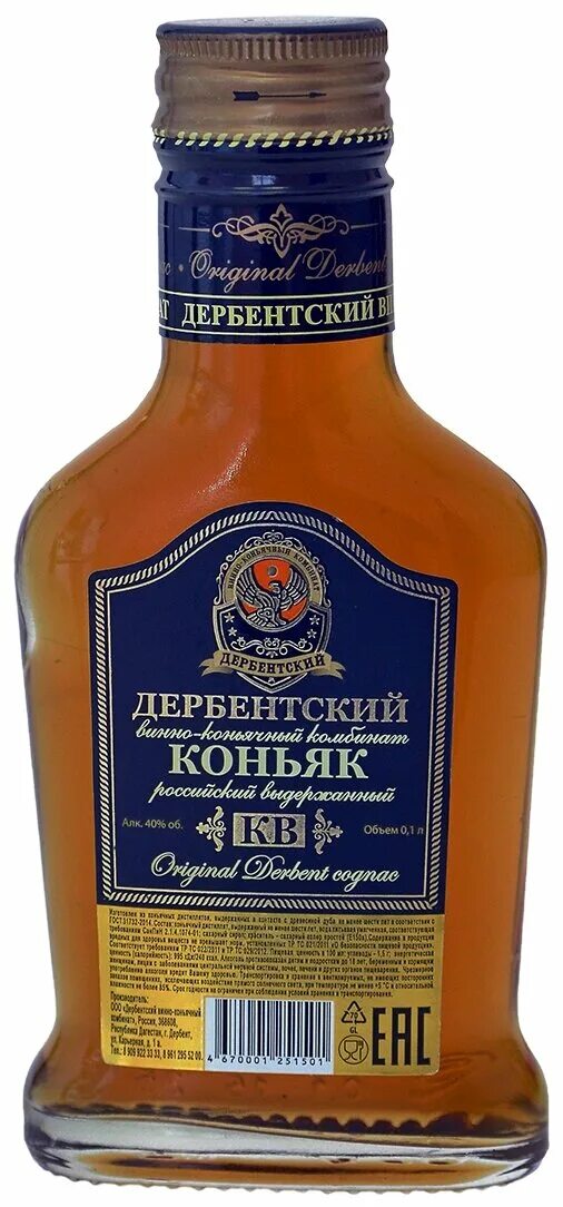 российский коньяк дербентский коньячный комбинат. 25. коньяк дербентский 3. коньяк российский три звездочки дербентский. дербентский коньячный комбинат три звездочки.