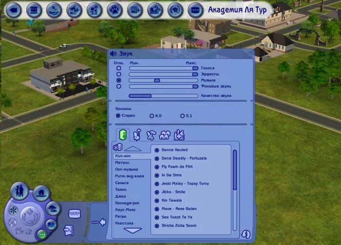 Настройки симс. Sims 2 игровой процесс. параметры симс 3 для слабых пк. настройки симс 2.