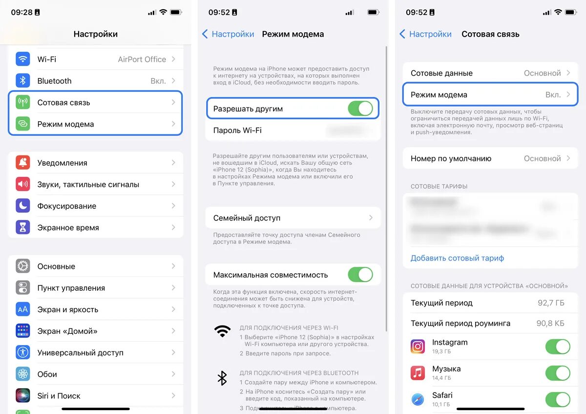 Включить режим модема на айфоне. Режим модема айфон 4. Режим модема айфон 13. Как в настройках айфон включить режим модема. Как включить раздачу интернета на айфоне 15