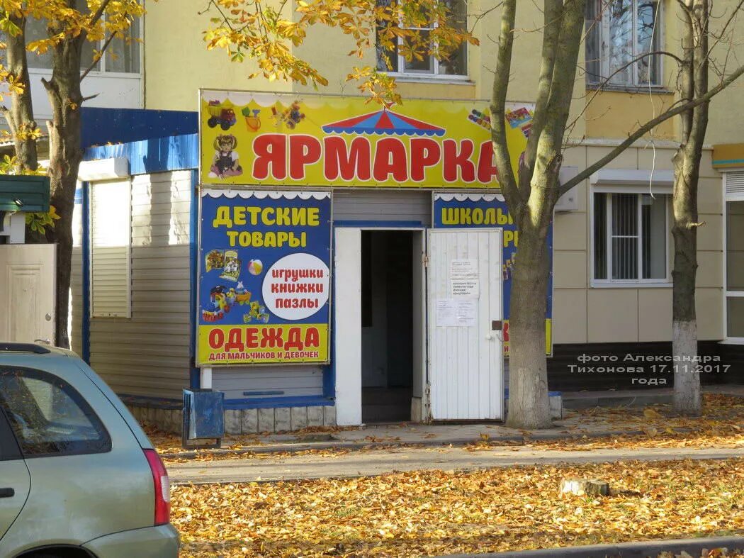 магазин новоселье в городе волгодонск. новоселье волгодонск химиков. лимекс волгодонск. днс волгодонск черникова. зенден волгодонск.