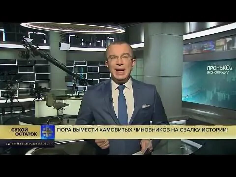 Пронько массовое бегство чиновников. Пронько массовое бегство чиновников. Пронько массовое бегство чиновников. Пронько. Глупый чиновник.