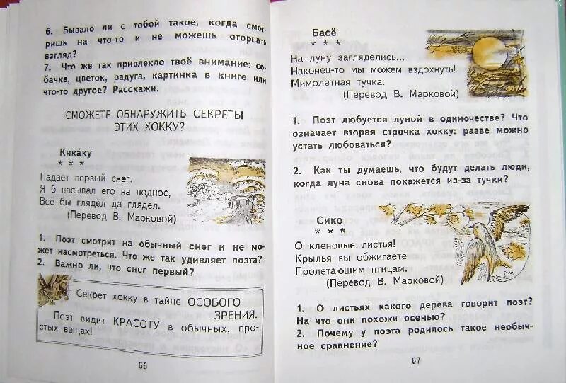 Литература 4 класс стр 74 76. Литература хрестоматия 2 класс. Хрестоматия 2 класс Малаховская. Учебник хрестоматия 2 класс. Хрестоматия 2 класс литературное чтение.