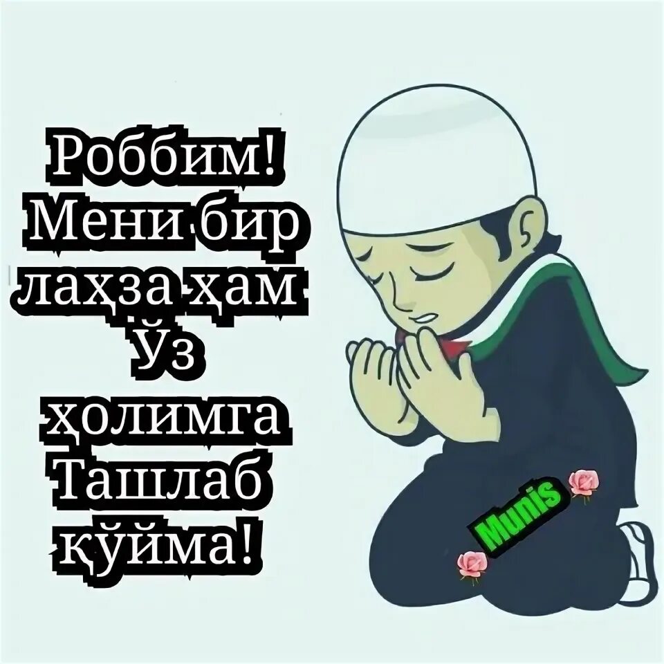 Чин достим. Дустлар бир. Дўстлар шер. Дустлар бир. Ота она картинка.