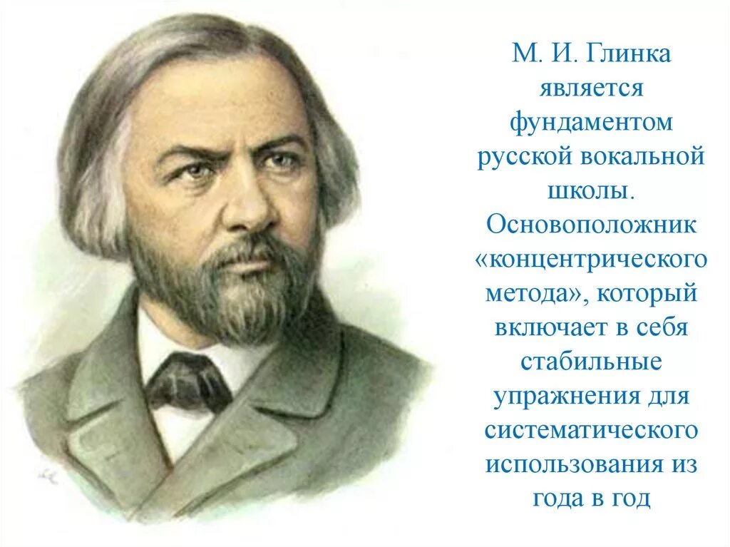 Величайшим шедевром русской музыки является произведение