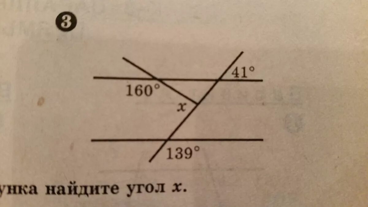 По рисунку 1 найдите угол в. По данным рисунка. По данным рисунка Найдите угол x. По данному рисунку Найдите угол x. По данным рисунка Найдите угол а.