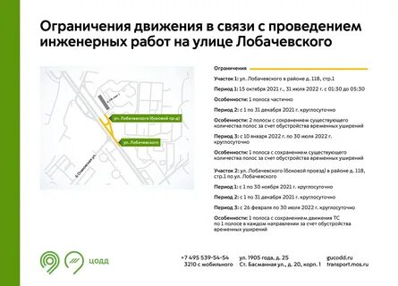 1 2 октября москва
