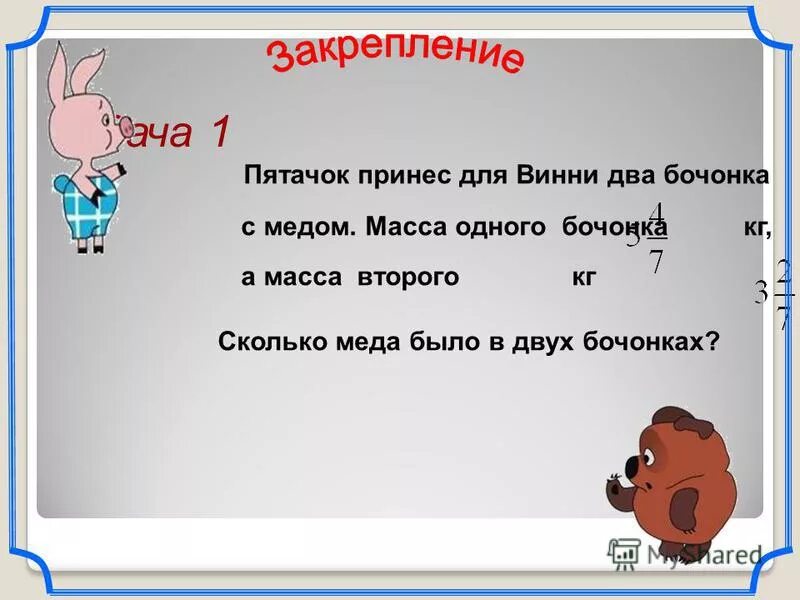 Винни пух мультик 1969. Винни пух и пятачок мультфильм. Шумелка винни пуха и пятачка. Сколько лет пятачку. Винни пух пятачок и кролик.