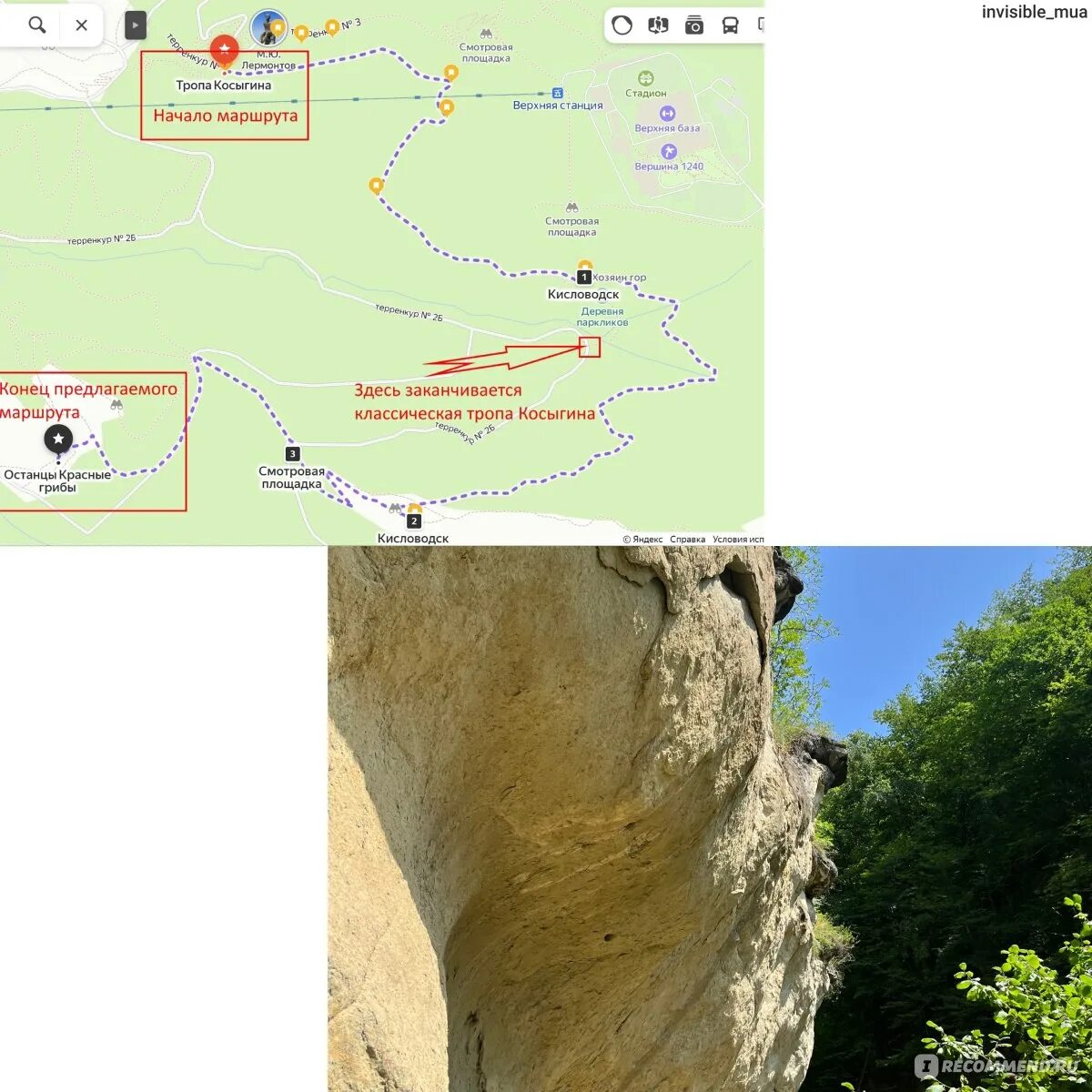 Тропа косыгина маршрут на карте. Гора малое седло на карте кисловодска. Кисловодский парк тропа косыгина. Кисловодский национальный парк схема. Тропа косыгина маршрут на карте.