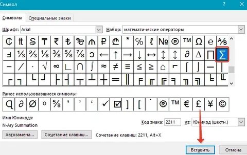 Как сделать 3 символа