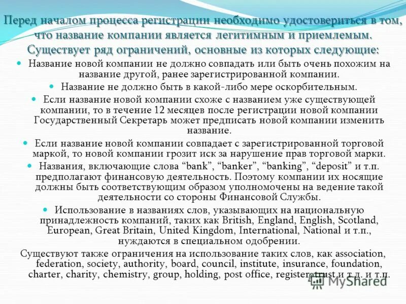 Имеется ряд вопросов. Требования которым должны отвечать формулы самовнушения. Проект от латинского. Имеется ряд вопросов. Требования которым должны отвечать формулы самовнушения.
