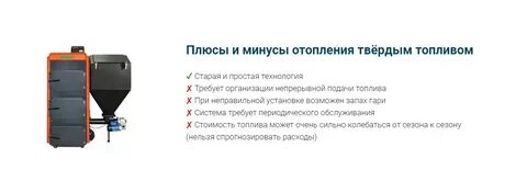 Преимущества твердого топлива