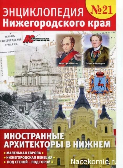 нижегородская энциклопедия промышленности.