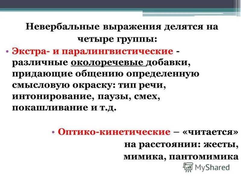 Фразеологизмы пословицы и поговорки. Что такое выражение, операция, операнд?. Фразеологические сращения единства сочетания. Выражения делятся. Армейские выражения.