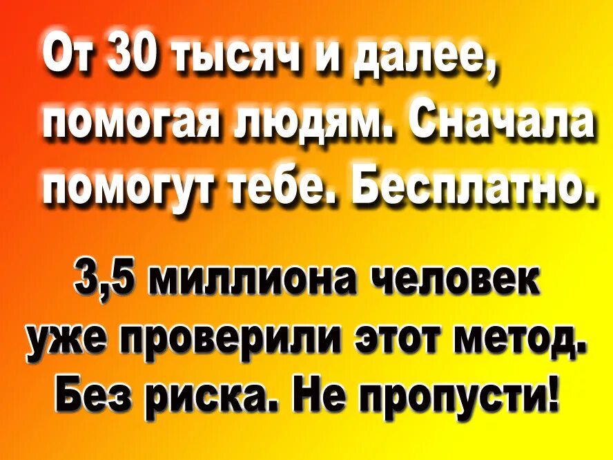 Готов помочь деньгами. Сначала помогли.