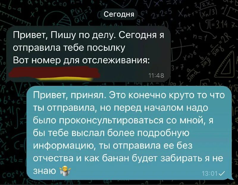 Что там у бананов телеграм. Что там у бананов телеграм
