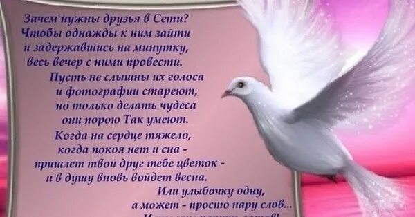 Красивые пожелания для любимых друзей. Нужны друг другу стихи. Нужны друг другу стихи. Зачем нужны друзья в сети стихи. Стихи о потерянных друзьях.