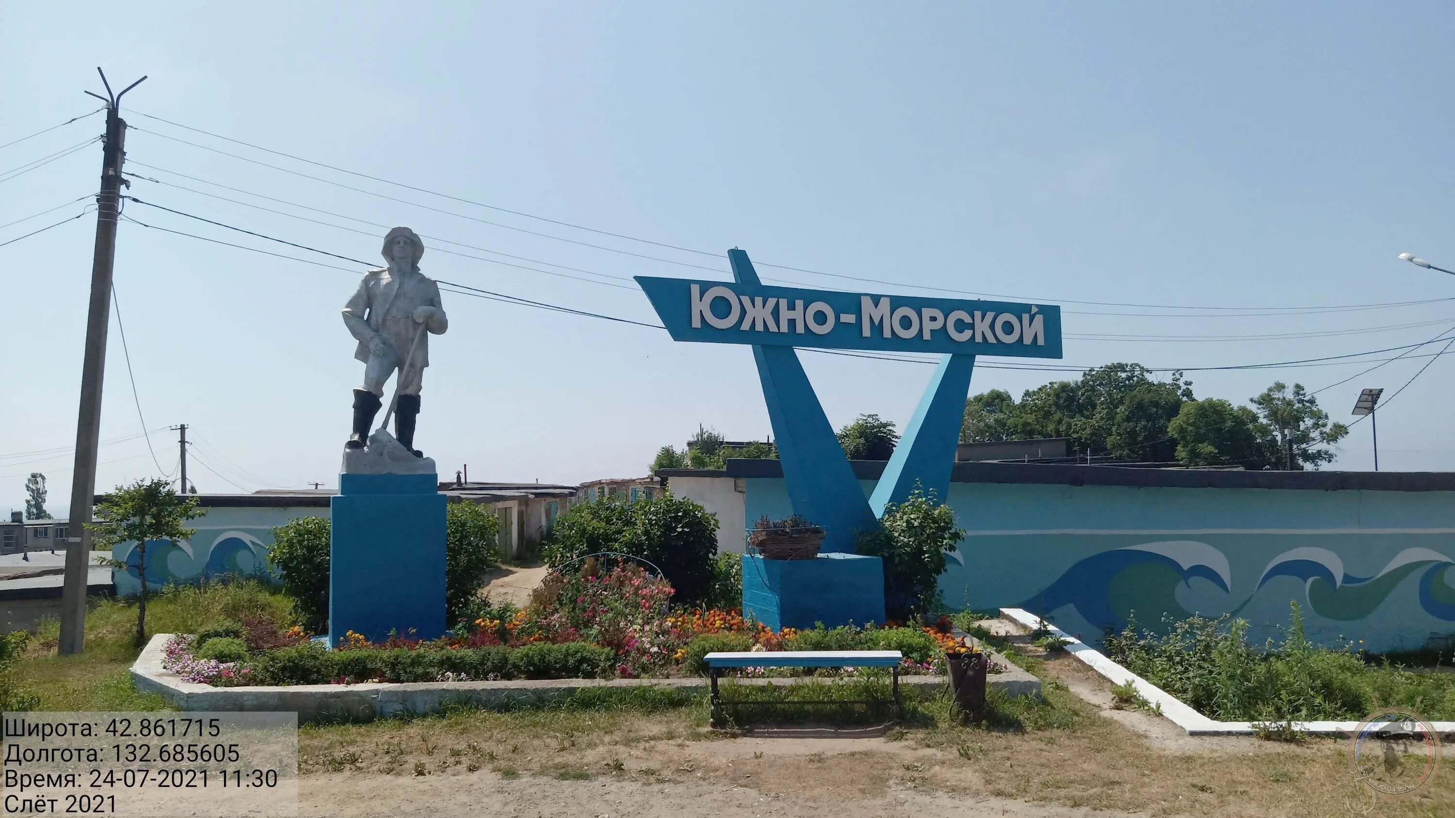 Южно морской владивосток. Пгт южно-морской приморский край. Погода в п южно морской приморский край. Ливадия южно морской приморский край. Погода в п южно морской приморский край.