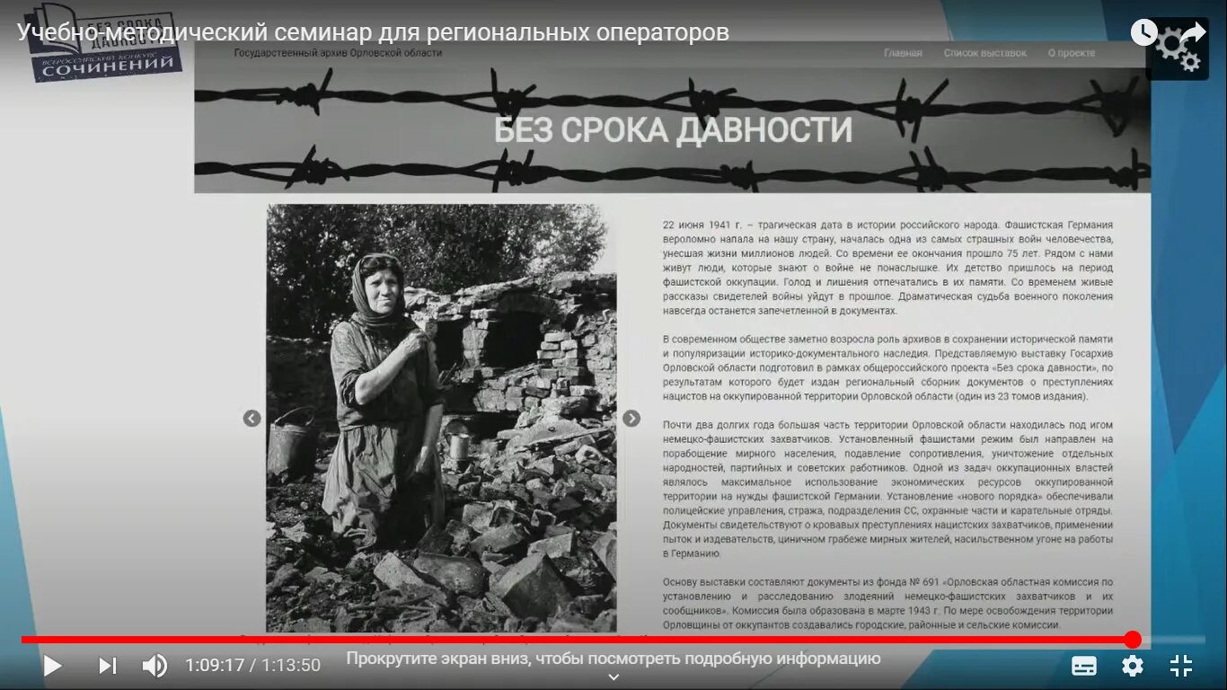 Без срока давности сочинение примеры 8 класс Короткое сочинение без срока давности