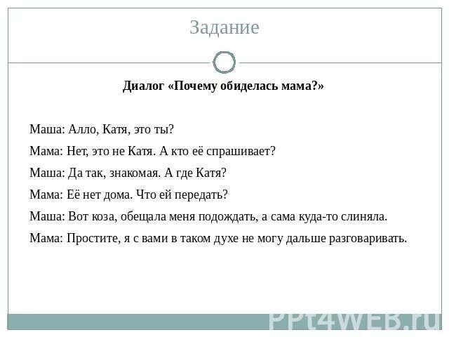ПРЕЗЕНТАЦИЯ " ЖАРГОНИЗМЫ . СЛЕНГ.