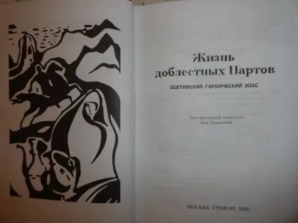 Эпос пермский