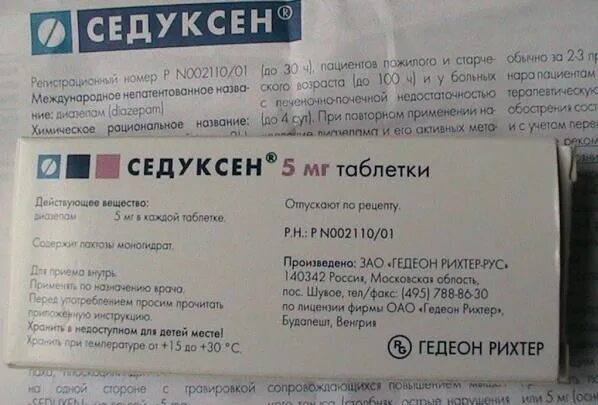 Таблетки седуксен 5мг. Диазепам седуксен. Седуксен детям. Седуксен ампулы. Купить рецепт с доставкой по россии