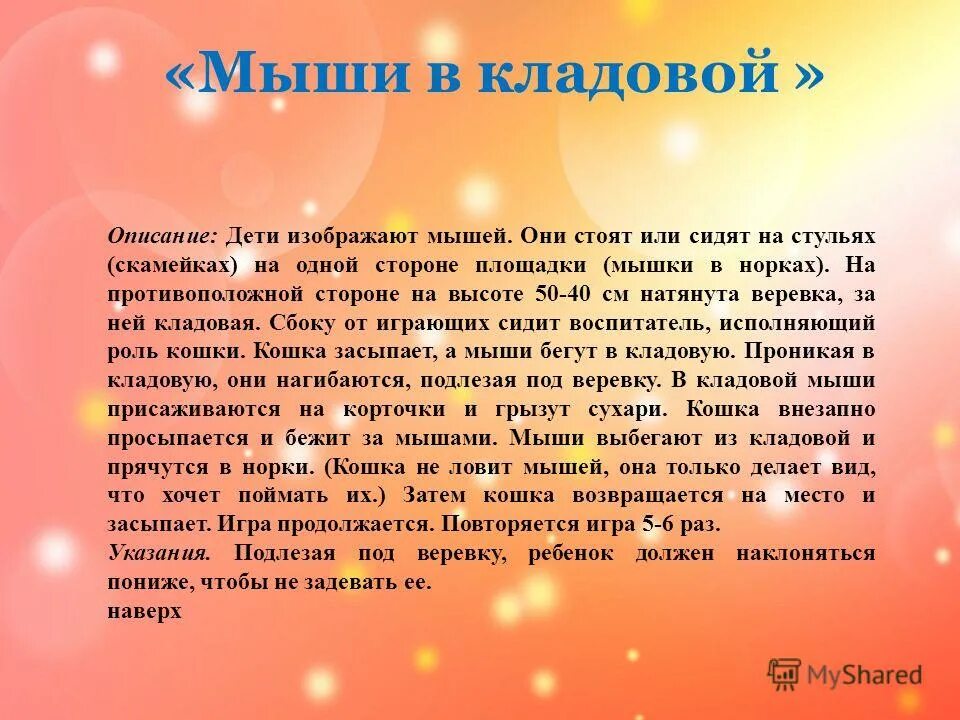 баннер детского центра. психогимнастика для дошкольников. описание детской группы. подвижные игры для дошкольников. цель подвижной игры в средней группе волк и зайцы.