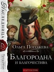 Его рыжая проблема 2 читать