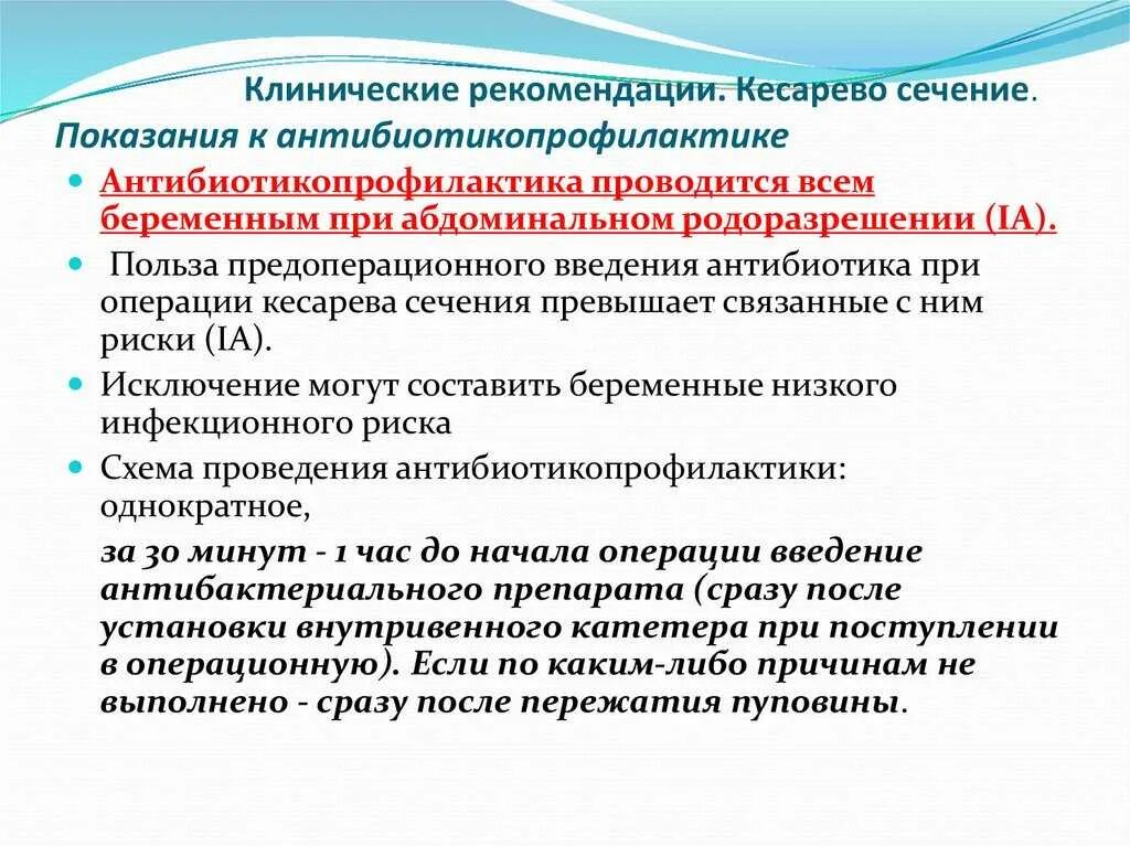 Протокол операции на операцию кесарева сечения. Операция кесарево сечение протокол операции. Алгоритм кесарева сечения. Протокол после операции. Ведение родов с рубцом на матке.