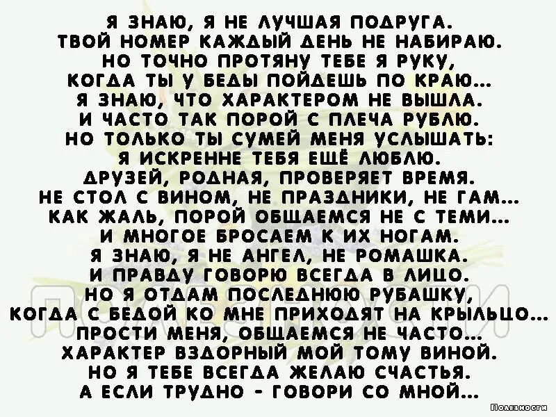 Пусть на висках гуляет вьюга и рядом. Я знаю я не лучшая подруга твой номер каждый день не набираю. Пусть на висках гуляет вьюга и рядом с кофе Корвалол ты. Пусть на висках гуляет вьюга и рядом с кофе Корвалол картинка.