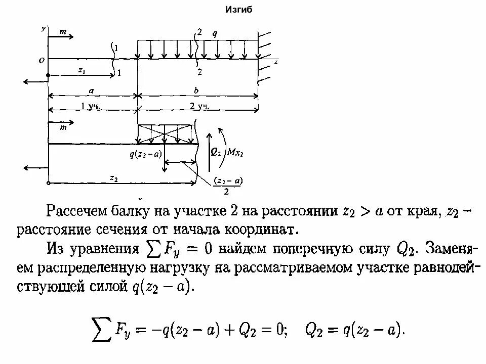 Сопромат задачи на изгиб. Сопромат задачи. Задачи по сопромату с решением. Сопротивление материалов решение задач