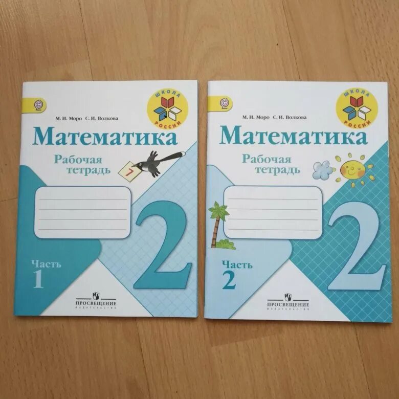 Математика 2 класс тпо стр 54. Моро 2 класс рабочая тетрадь. Рабочая тетрадь по математике 2 класс школа России. Математика 2 класс школа России рабочая тетрадь. Рабочая тетрадь по математике второй класс Моро.