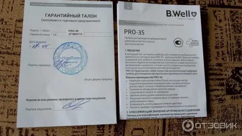 Гарантия на озон