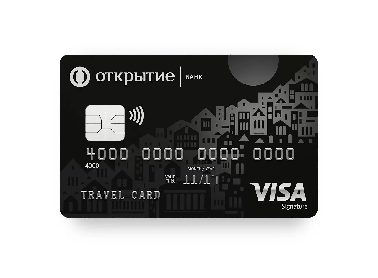 Оформить карту открытие. Карта открытие. карта банка открытие. карточка банка открытие. пластиковая карта открытие.