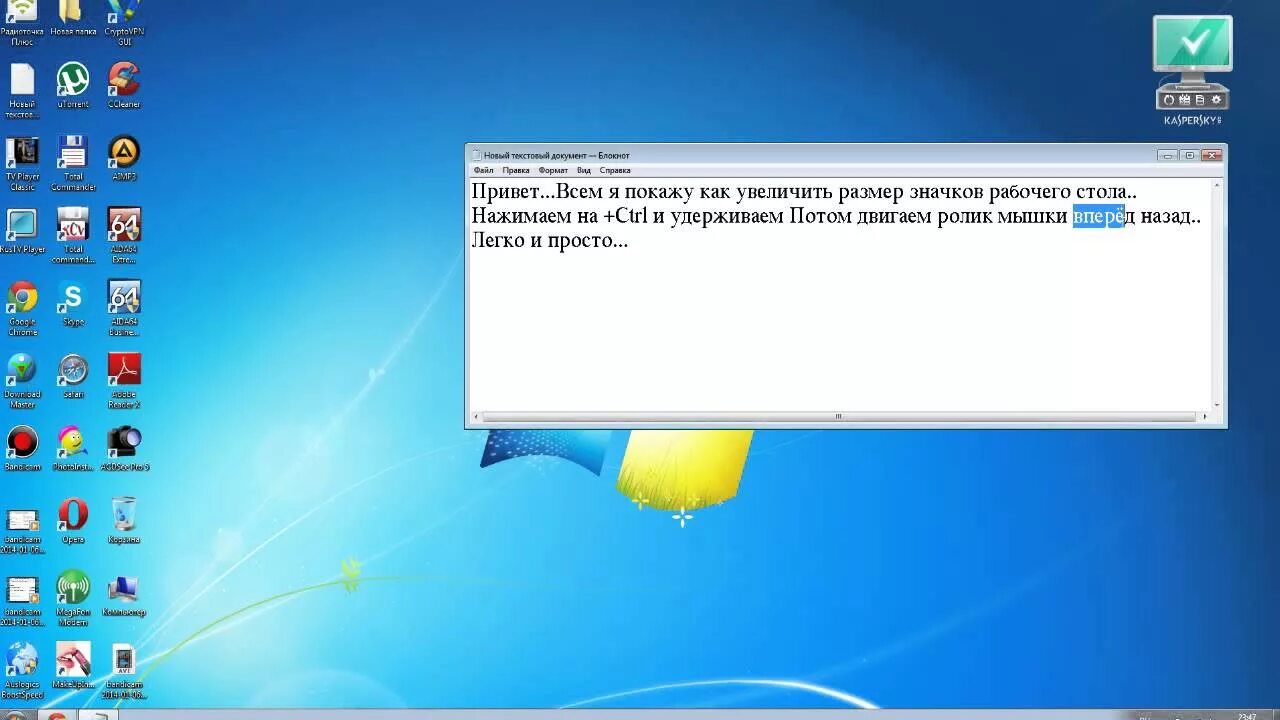 Как увеличить ярлыки. Размер иконок на рабочем столе. Изменение значков рабочего стола. Как увеличить значки на рабочем столе. Изменить размер значков на рабочем столе.