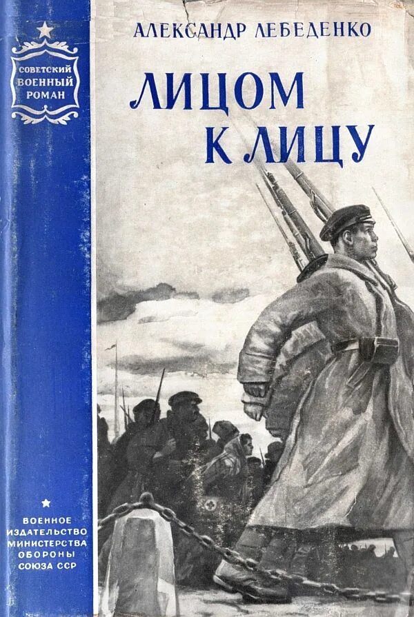 Советская военная книга. Обложки советских книг. Обложки книг о войне. Книги советских писателей. Советские военные книги.