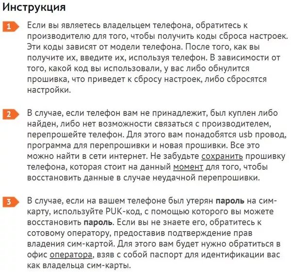 Как разблокировать телефон если забыл пароль самсунг