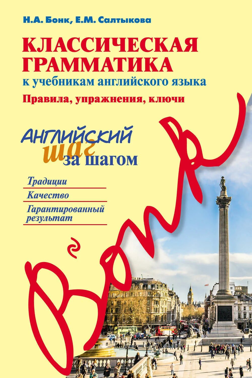 Грамматические пособия по английскому языку. Зверховская грамматика английского языка. Книга по грамматике английского языка. Учебник грамматики английского языка. Справочник гузеева.