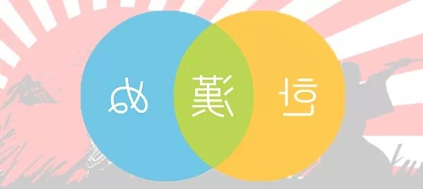 Разница китайского и японского. Иероглифы Китай Япония Корея. Отличие китайских корейских и японских иероглифов. Китайский японский корейский. Как отличить китайский от корейского.