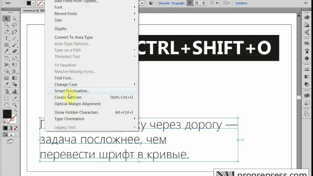 Как перевести шрифт в кривые. Кривые шрифты. Шрифты в кривых что это. Перевести шрифт в кривые. Преобразование текста в кривые.