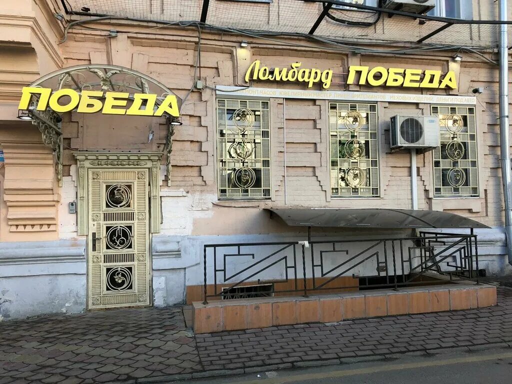 Арбат 30/3. Часовой ломбард перспектива. Москва, ул. Ломбард победа. Улица арбат, 30/3с2.