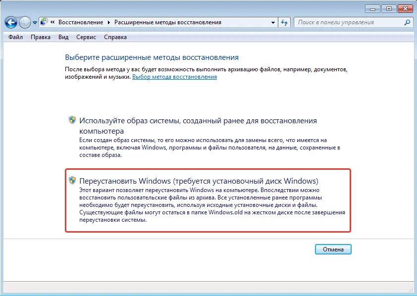 Восстановление файлов после переустановки Windows 7. Как восстановить данные после переустановки Windows. Восстановление данных после переустановки виндовс. Как можно переустановить Windows. Восстановить файлы после переустановки