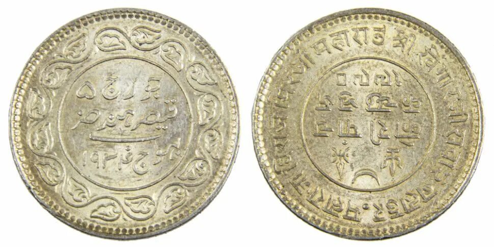 1 Рупия - Индия 1362 Хайдерабад. Монеты Индии 1914. Монеты Индии кач. Немецкие монеты 1936 года.