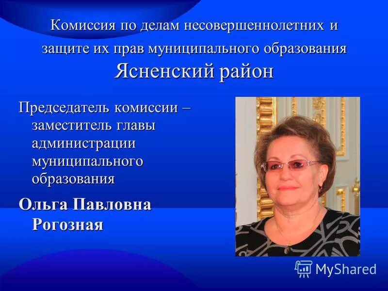 кушва. председатель комиссии по делам несовершеннолетних. комиссия по делам несовершеннолетних саратовской области. комиссия по делам несовершеннолетних. муниципальная комиссия по делам несовершеннолетних.