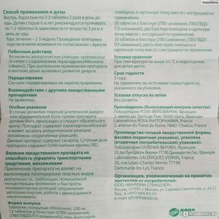 Какие таблетки принимать после удаления желчного