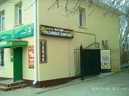 Пивная калуга