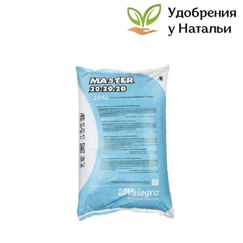 Удобрение мастер 20х20х20. Удобрение Master 20.20.20 Valagro. Удобрение Master 20х20х20. Мастер Валагро 13.40.13. Удобрение мастер npr20/20/20.