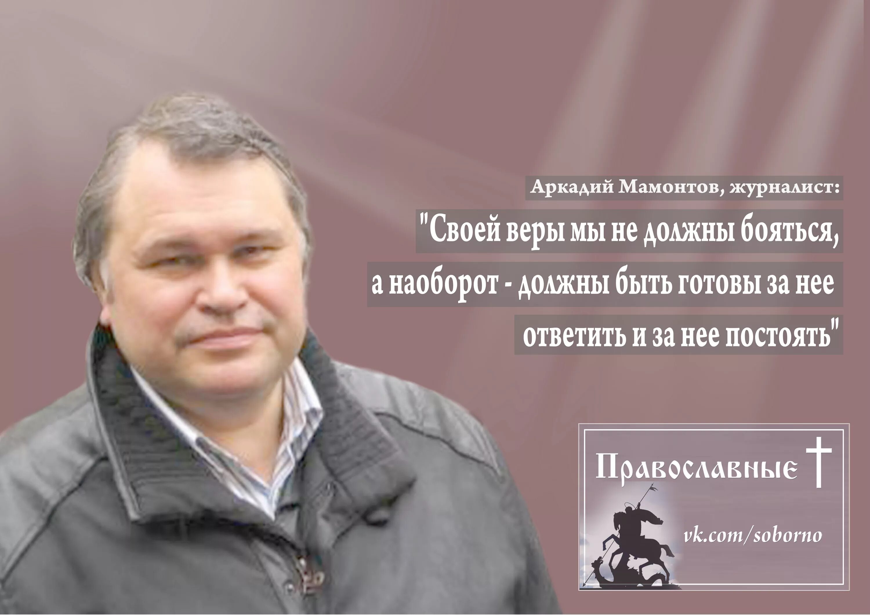 известные православные люди. православные актеры. юрий шевчук с артистами. православные актеры. известные православные люди.