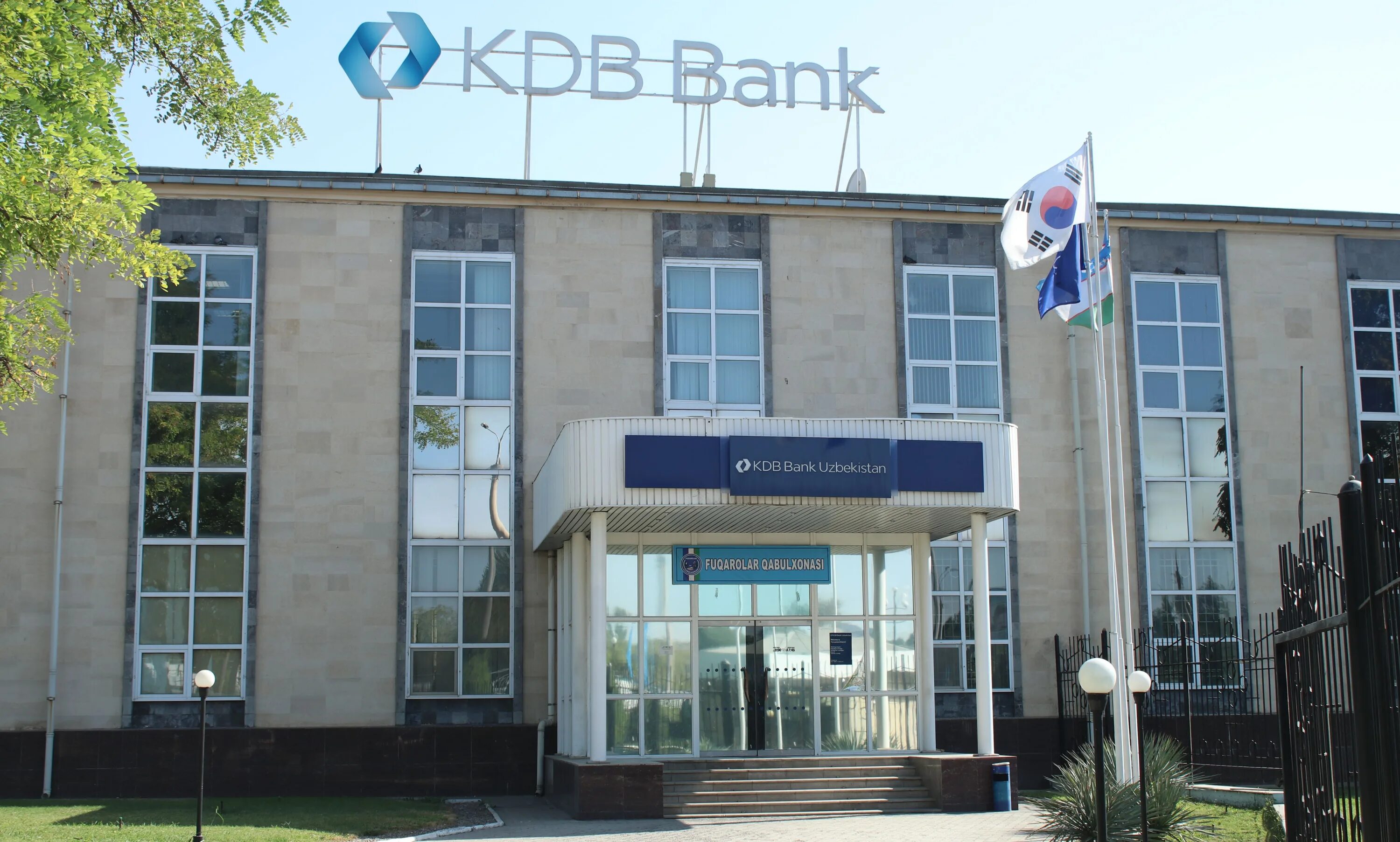 КДБ банк Узбекистан. 6. KDB Bank Узбекистан. KDB Bank Uzbekistan Юнусабадский филиал. Логотип KDB Bank Узбекистан.