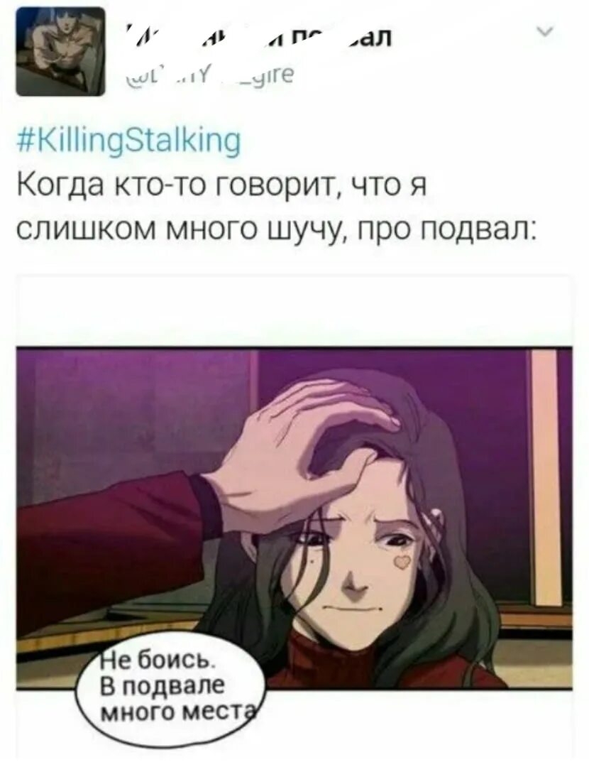 Подвал шуток. Убить сталкера мемы. убить сталкера мемы про подвал. сану убить сталкера мемы.