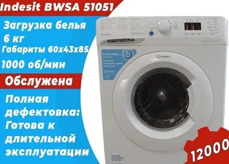 Bwsa 51051 s отзывы